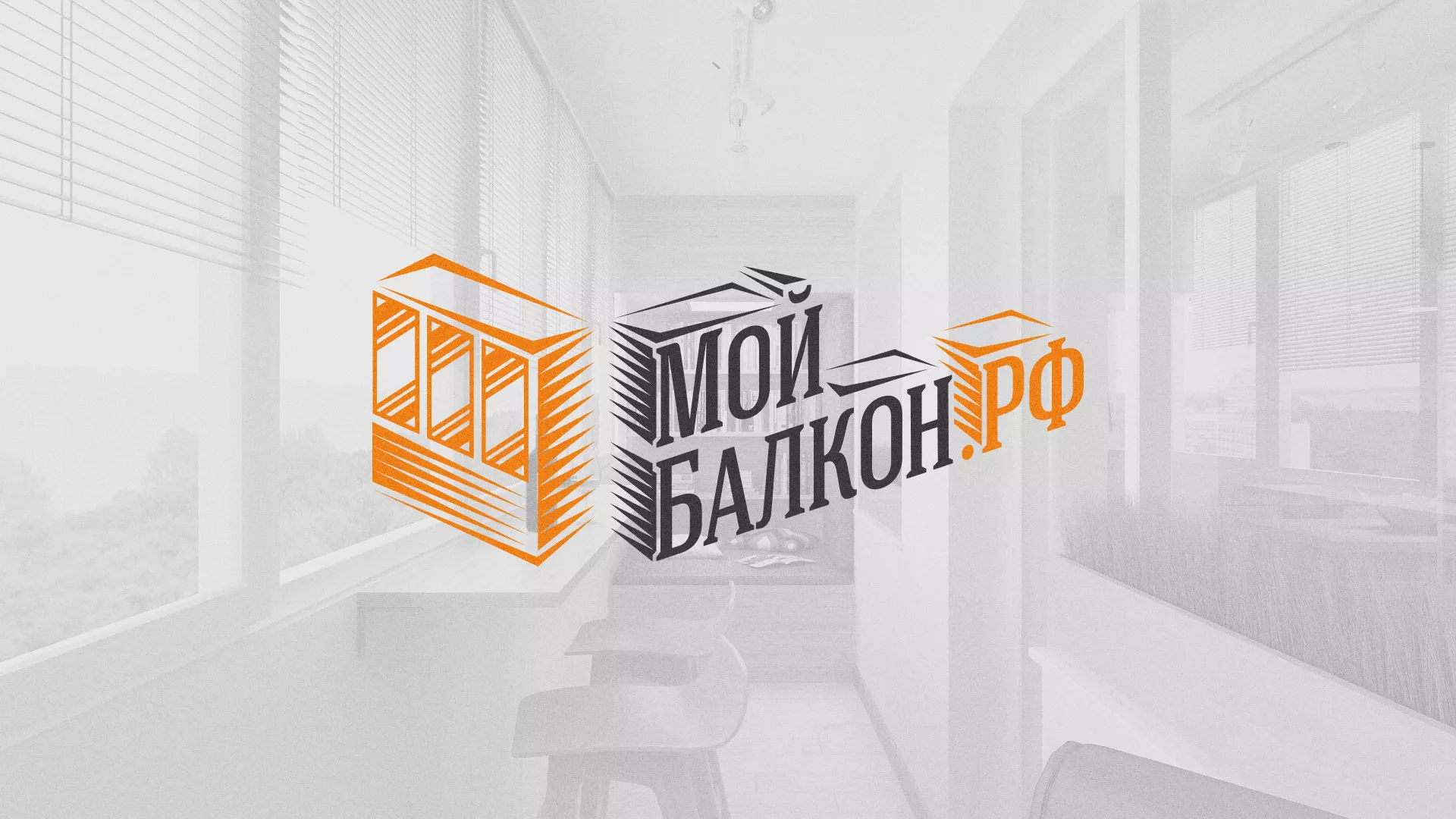 Разработка сайта для компании «Мой балкон» в Давлеканово